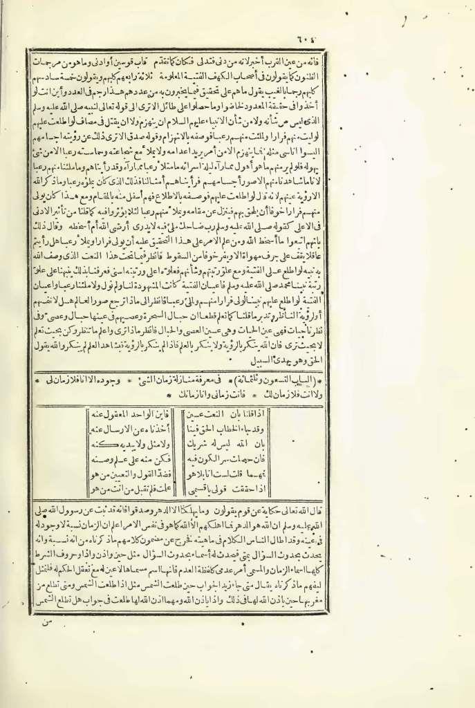 futmak.com - الصفحة 604 - من الجزء الثالث من طبعة بولاق الأولى